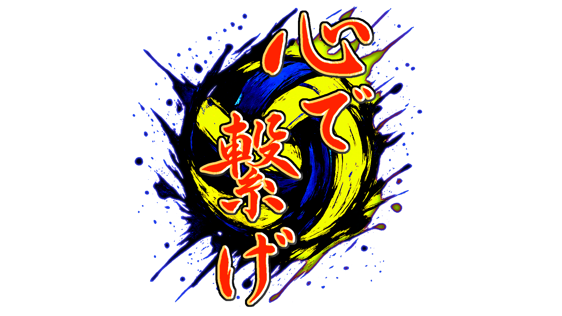 比々多ジュニアバレーボールクラブ ロゴ